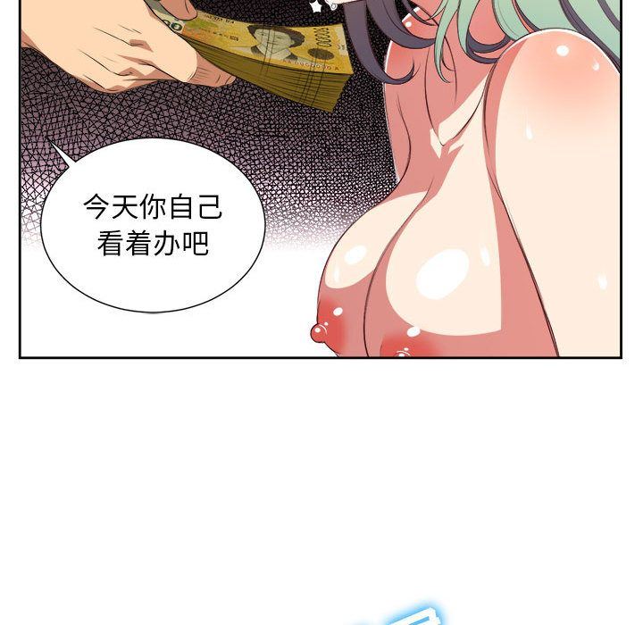 由莉的秘密  第24话 漫画图片70.jpg