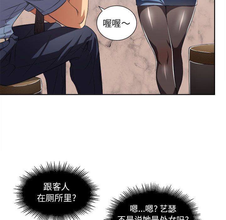 由莉的秘密  第24话 漫画图片85.jpg