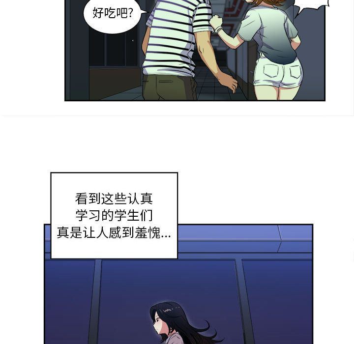 由莉的秘密  第25话 漫画图片44.jpg