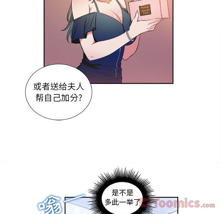 由莉的秘密  第25话 漫画图片50.jpg