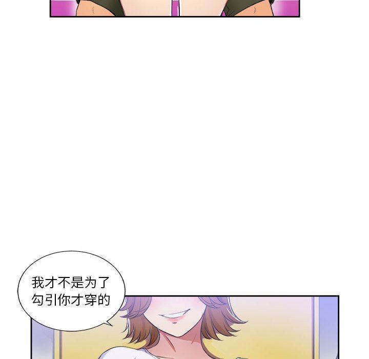 由莉的秘密  第25话 漫画图片6.jpg