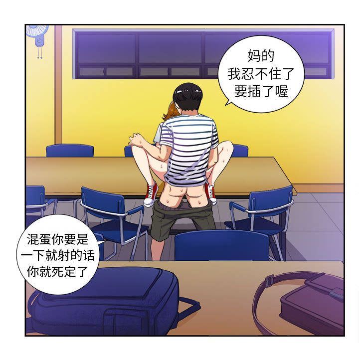 由莉的秘密  第25话 漫画图片16.jpg