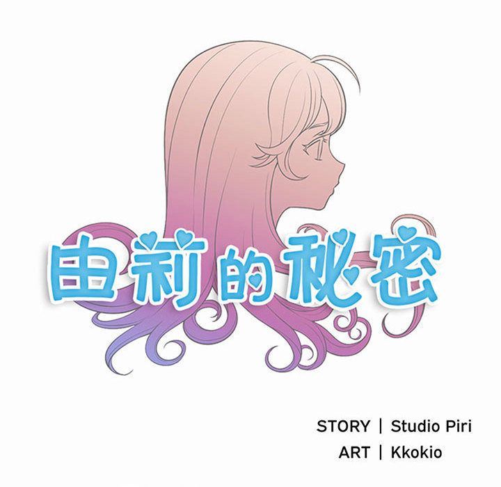 由莉的秘密  第25话 漫画图片21.jpg