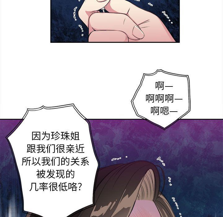 由莉的秘密  第26话 漫画图片23.jpg