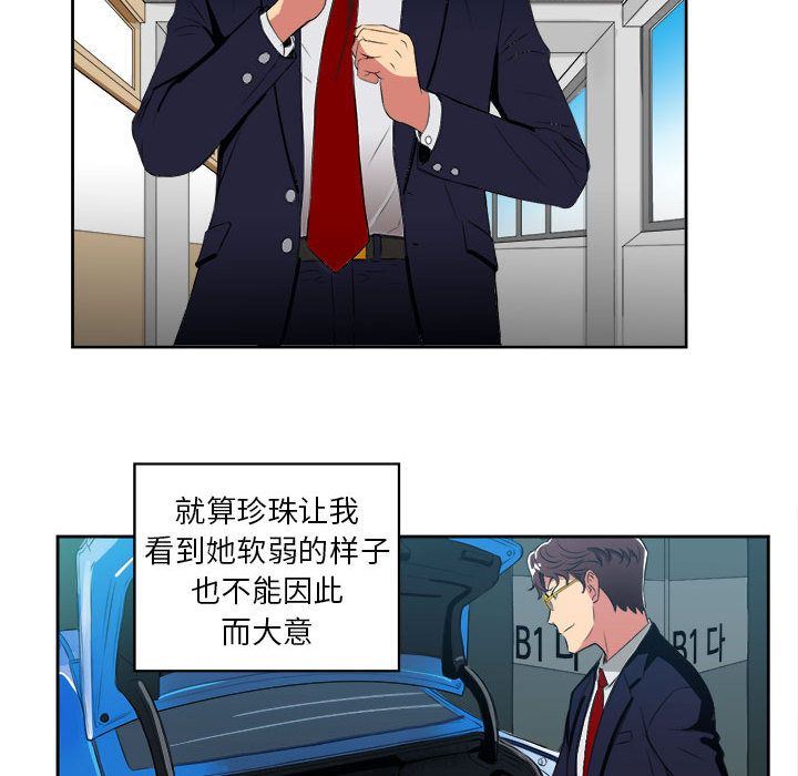 由莉的秘密  第26话 漫画图片60.jpg