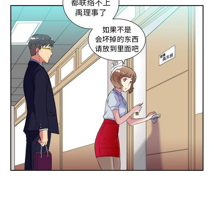 由莉的秘密  第26话 漫画图片67.jpg