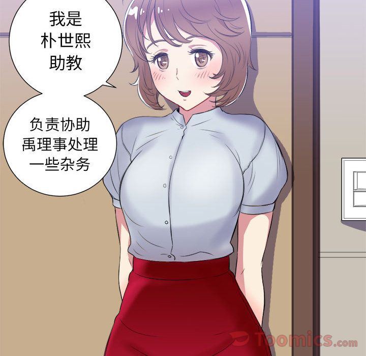 由莉的秘密  第26话 漫画图片73.jpg