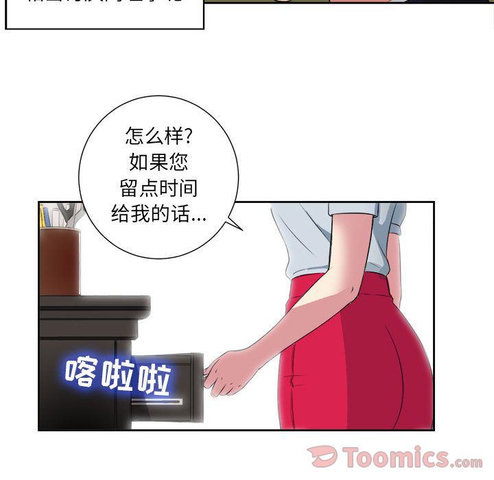 由莉的秘密  第26话 漫画图片79.jpg