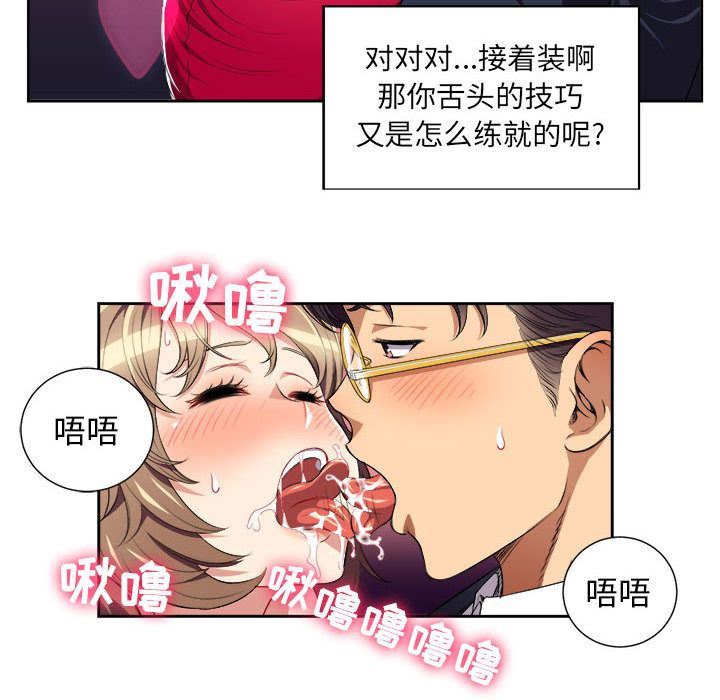 由莉的秘密  第27话 漫画图片6.jpg