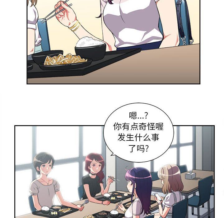 由莉的秘密  第27话 漫画图片22.jpg