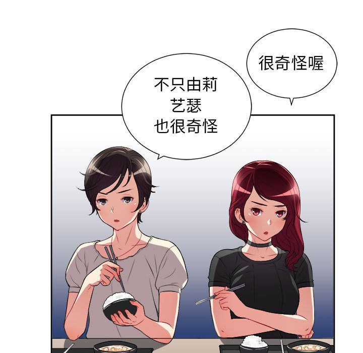 由莉的秘密  第27话 漫画图片25.jpg