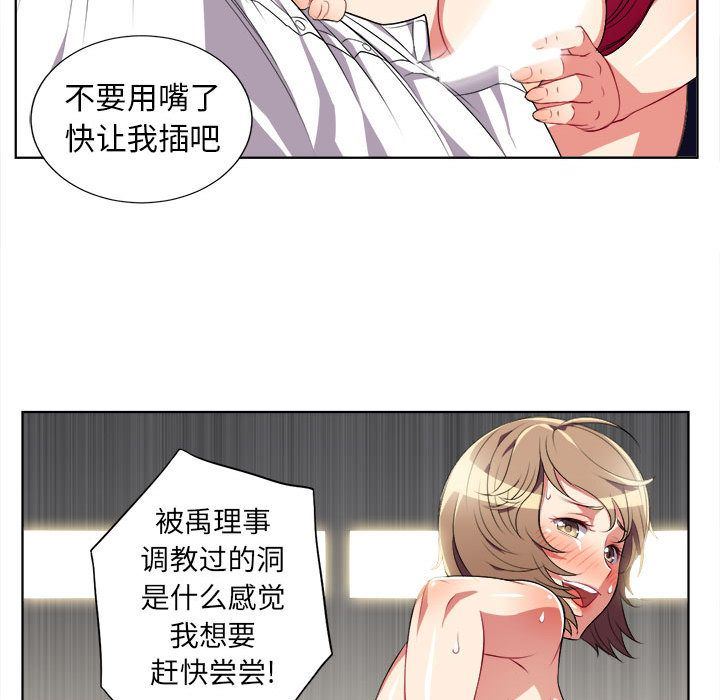 由莉的秘密  第27话 漫画图片57.jpg