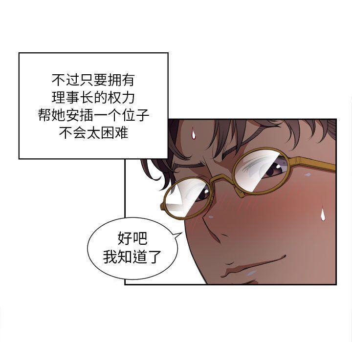 由莉的秘密  第27话 漫画图片73.jpg