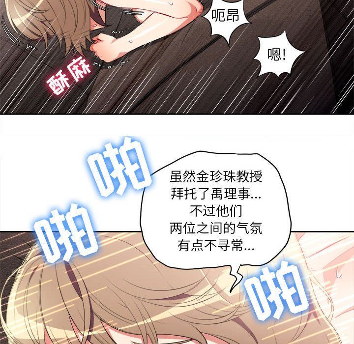 由莉的秘密  第27话 漫画图片75.jpg