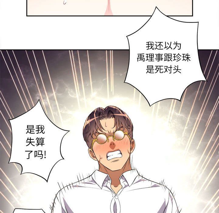 由莉的秘密  第27话 漫画图片79.jpg