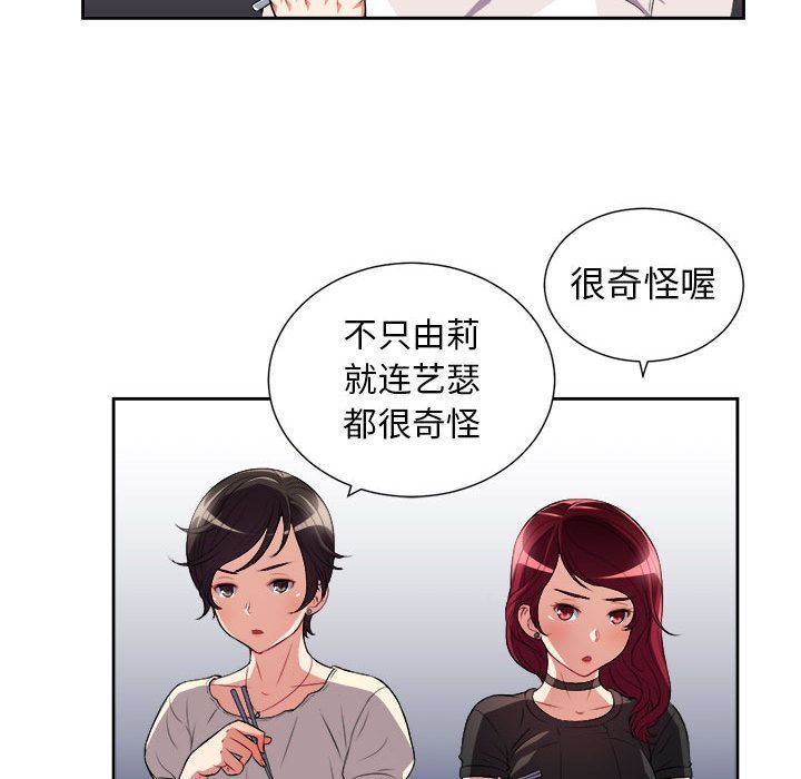 由莉的秘密  第28话 漫画图片23.jpg