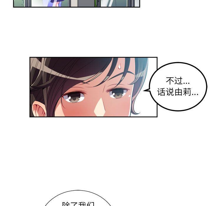 由莉的秘密  第28话 漫画图片36.jpg