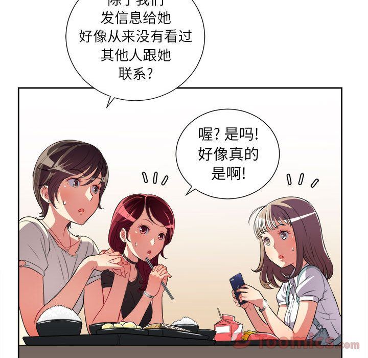 由莉的秘密  第28话 漫画图片37.jpg