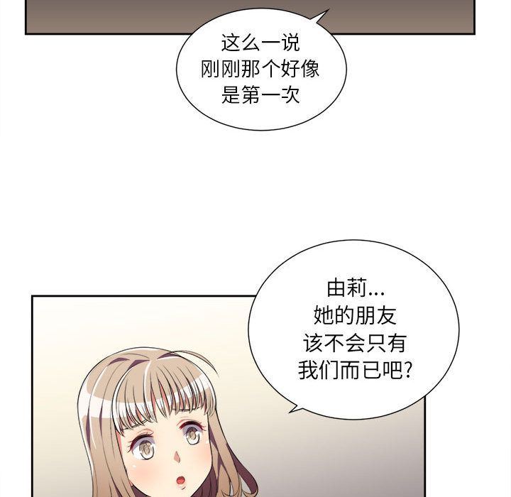 由莉的秘密  第28话 漫画图片38.jpg