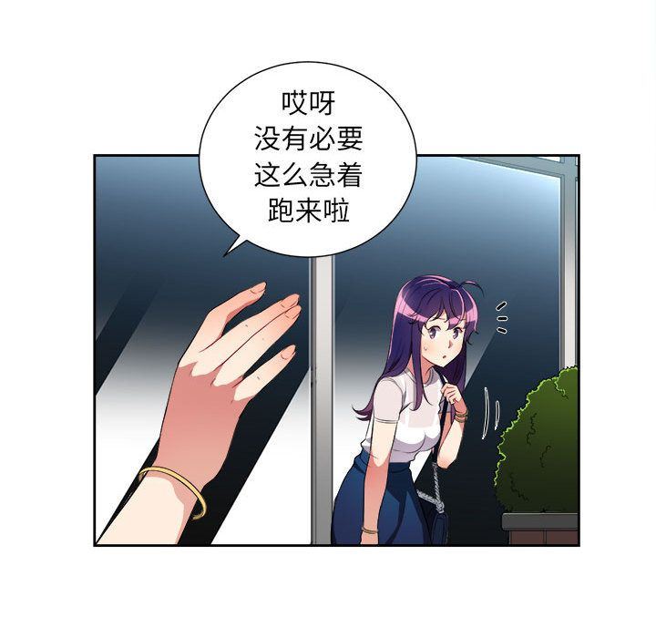 由莉的秘密  第28话 漫画图片46.jpg