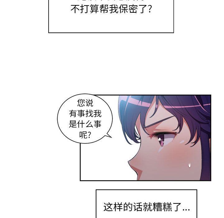 由莉的秘密  第28话 漫画图片52.jpg