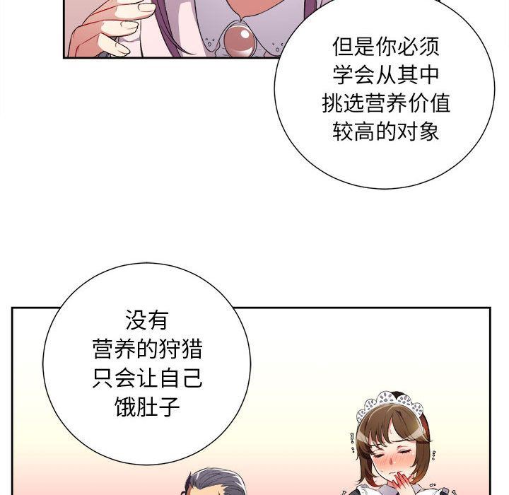 由莉的秘密  第29话 漫画图片9.jpg