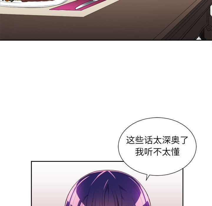 由莉的秘密  第29话 漫画图片18.jpg