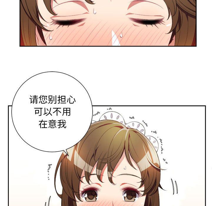 由莉的秘密  第29话 漫画图片29.jpg