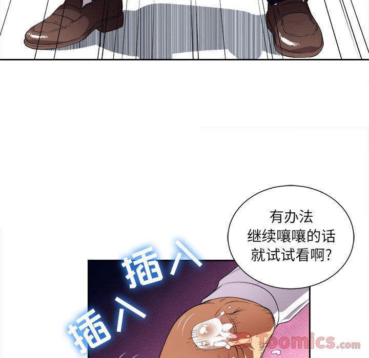 由莉的秘密  第29话 漫画图片38.jpg