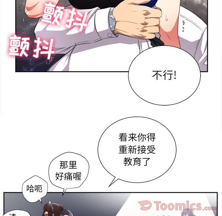 由莉的秘密  第29话 漫画图片43.jpg