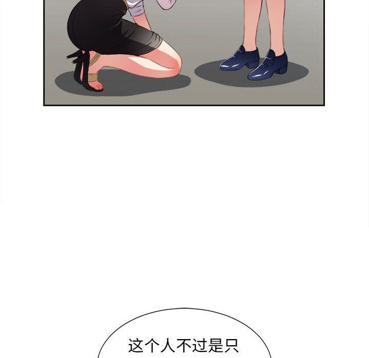 由莉的秘密  第29话 漫画图片50.jpg