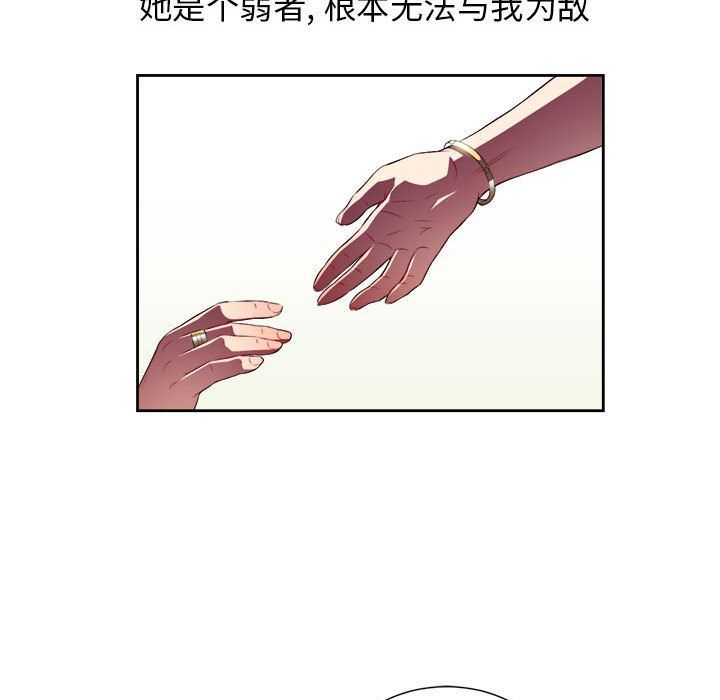 由莉的秘密  第29话 漫画图片56.jpg