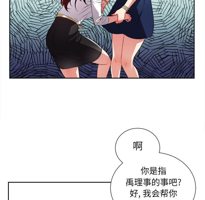 由莉的秘密  第29话 漫画图片58.jpg