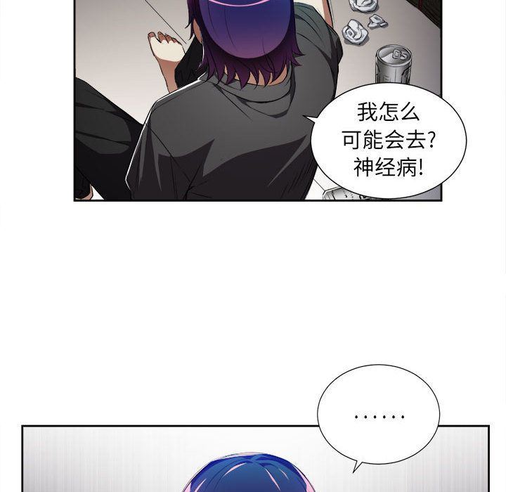 由莉的秘密  第29话 漫画图片74.jpg