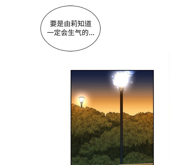 由莉的秘密  第29话 漫画图片76.jpg