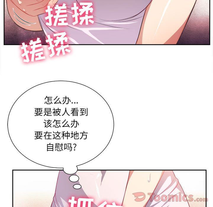 由莉的秘密  第29话 漫画图片85.jpg