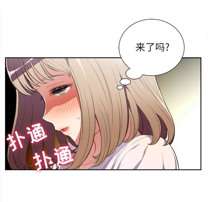 由莉的秘密 韩漫无遮挡 - 阅读 第29话 89