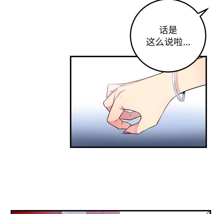 由莉的秘密  3 漫画图片59.jpg