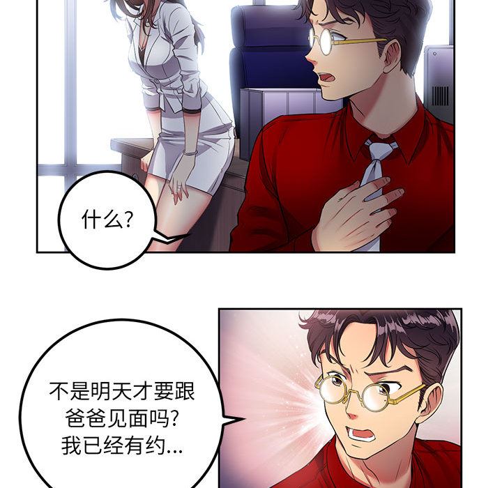 由莉的秘密  3 漫画图片64.jpg