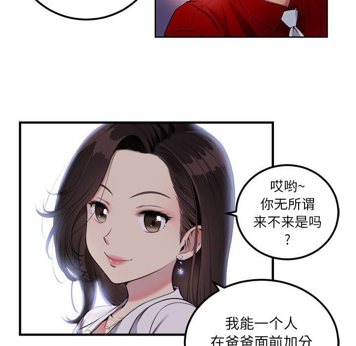 由莉的秘密  3 漫画图片65.jpg