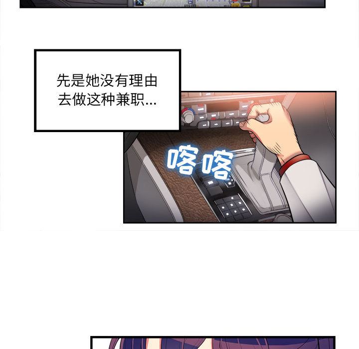 由莉的秘密  3 漫画图片71.jpg