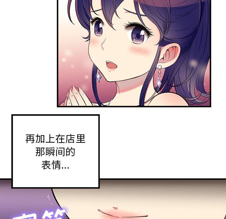 由莉的秘密  3 漫画图片72.jpg