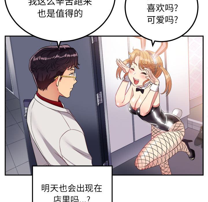 由莉的秘密  3 漫画图片82.jpg