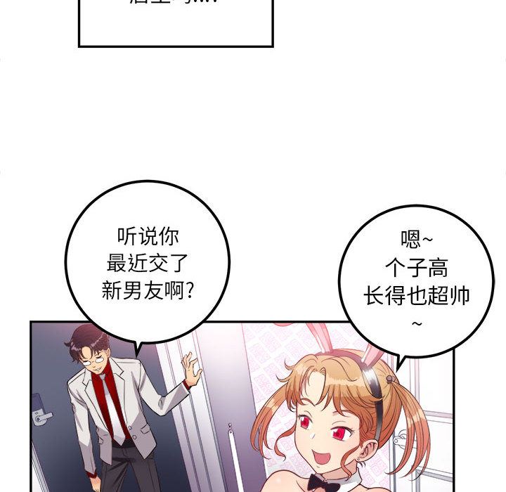 由莉的秘密  3 漫画图片83.jpg