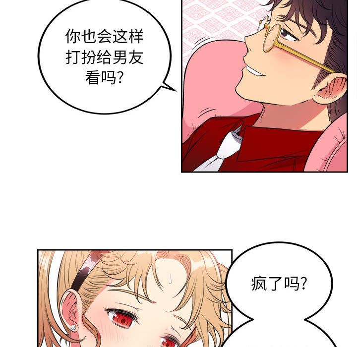 由莉的秘密  3 漫画图片106.jpg