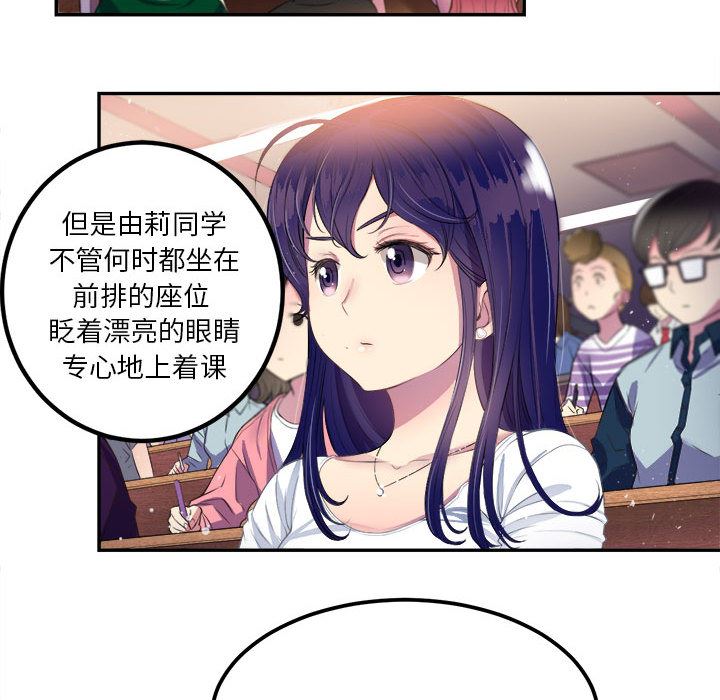 由莉的秘密  3 漫画图片16.jpg