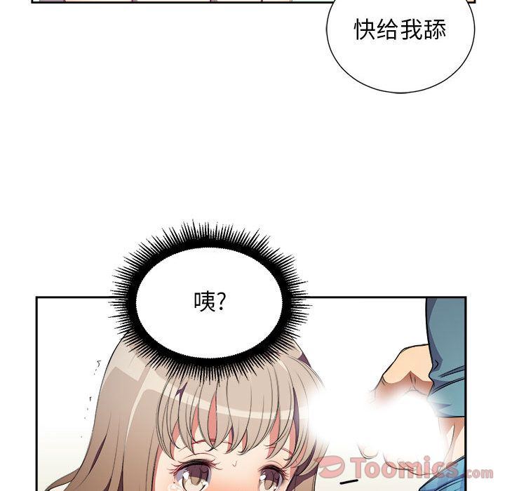 由莉的秘密  第30话 漫画图片65.jpg