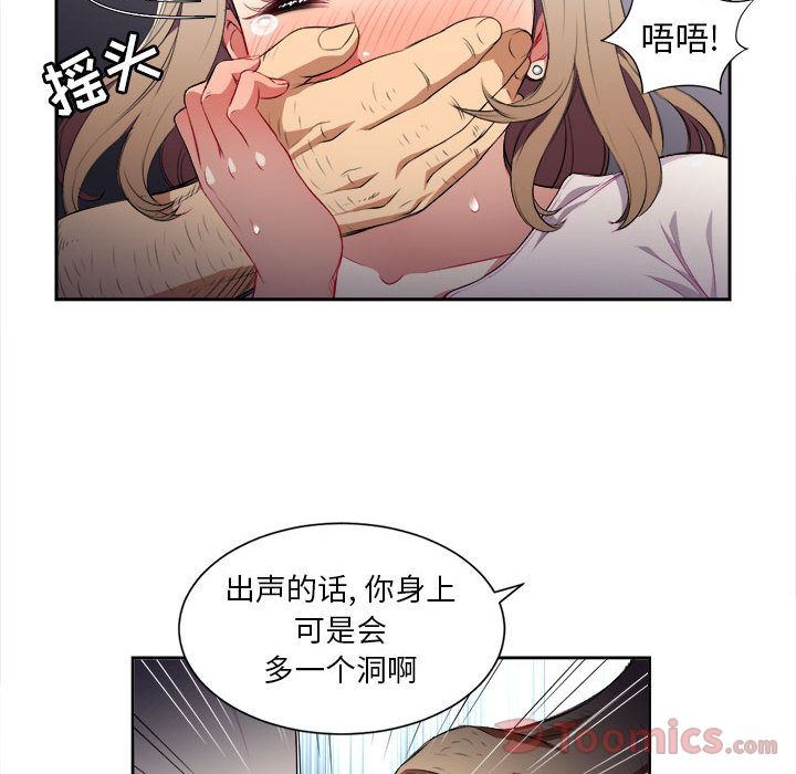 由莉的秘密  第30话 漫画图片15.jpg