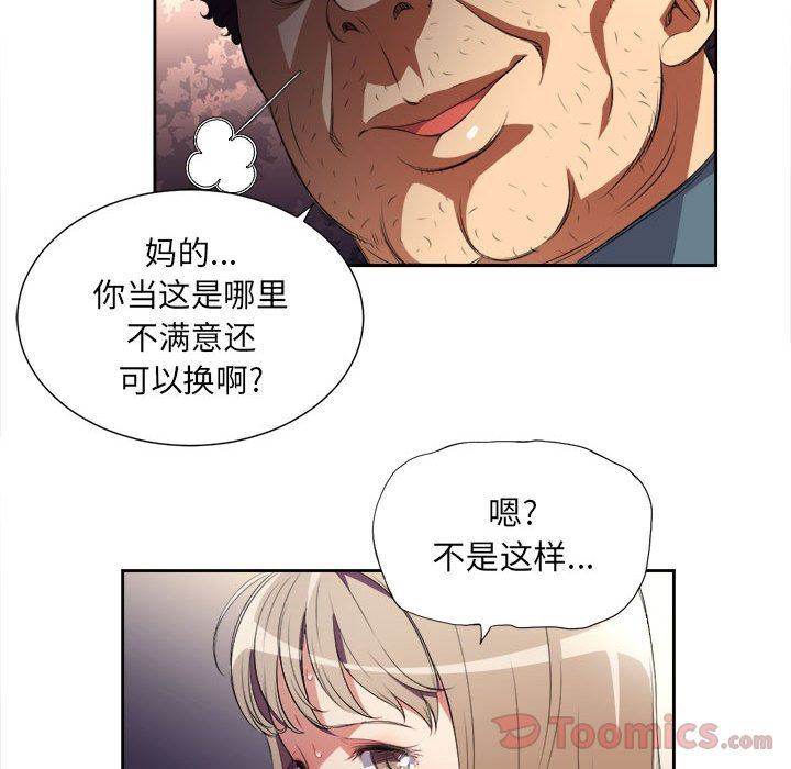 由莉的秘密  第30话 漫画图片24.jpg