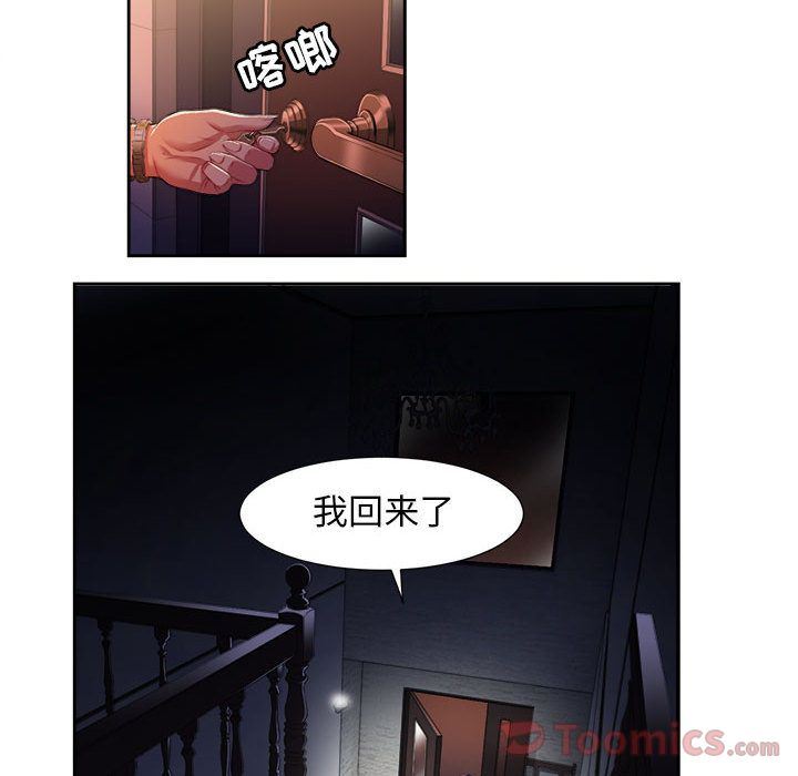 由莉的秘密  第30话 漫画图片34.jpg